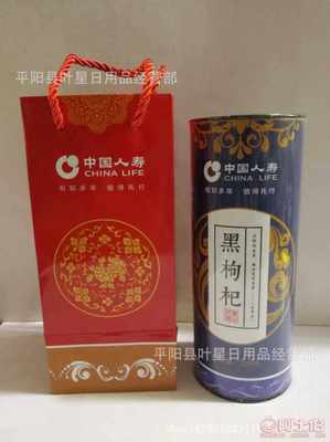 匠心定制，品味健康 中國人壽黑枸杞包裝盒的專業設計