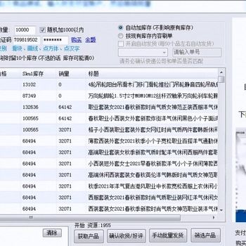 拼多多店群運(yùn)營(yíng)利器 小象采集、改銷量與大額券玩法的軟件生態(tài)探析