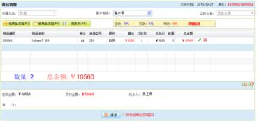 美萍Web手機(jī)銷售軟件 連鎖零售管理軟件的B/S架構(gòu)革新